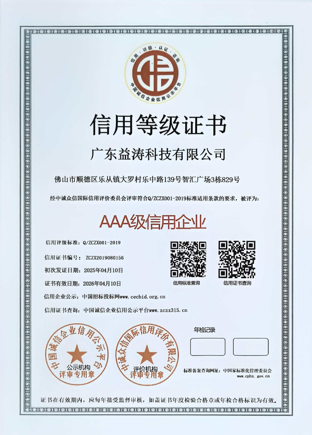 偏关荣誉证书