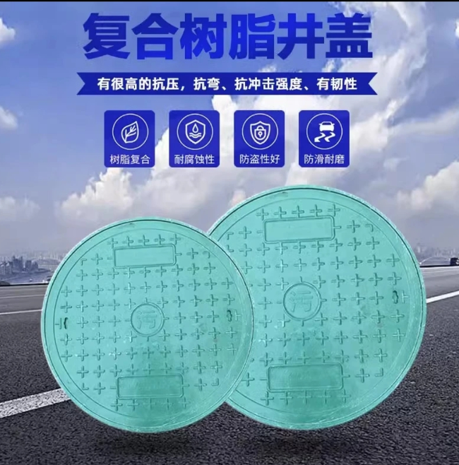 偏关树脂复合圆井展示